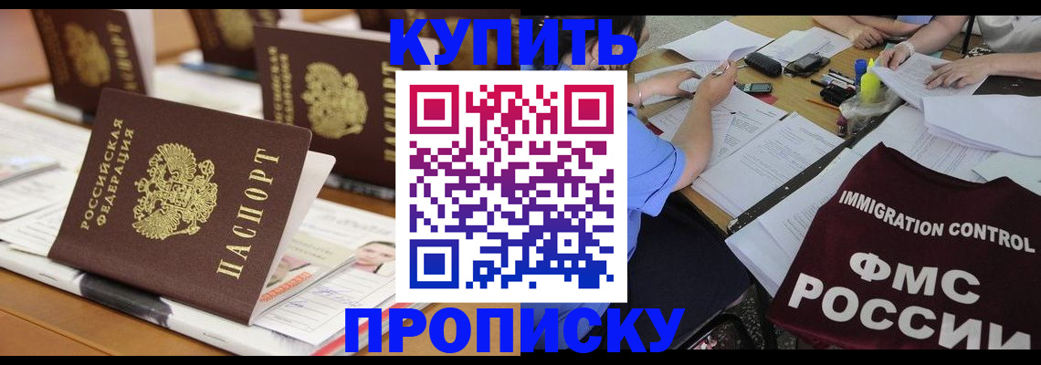 временная регистрация поиск в Ак-Довураке