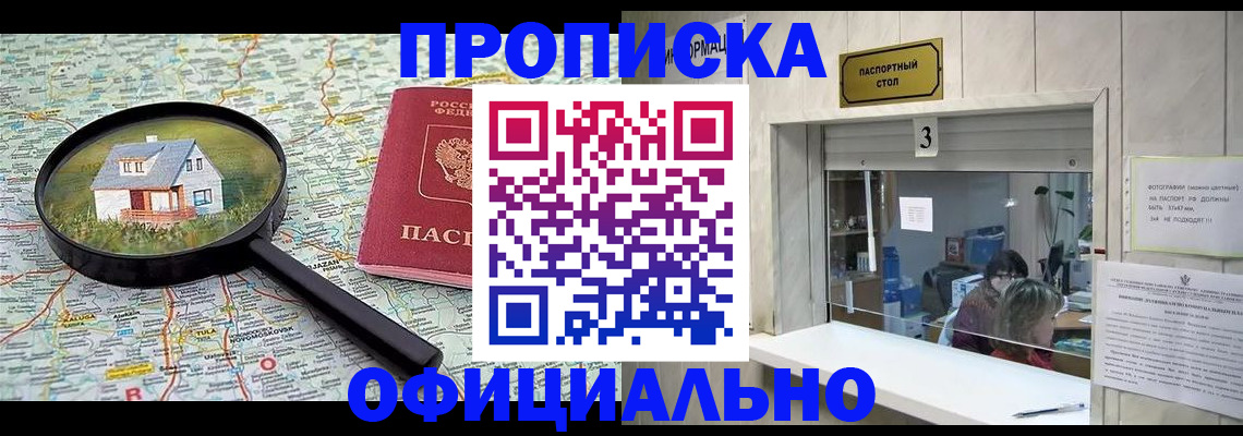 прописка иностранных граждан в Ак-Довураке