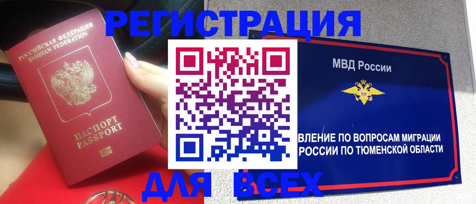 прописка для школы в Ак-Довураке