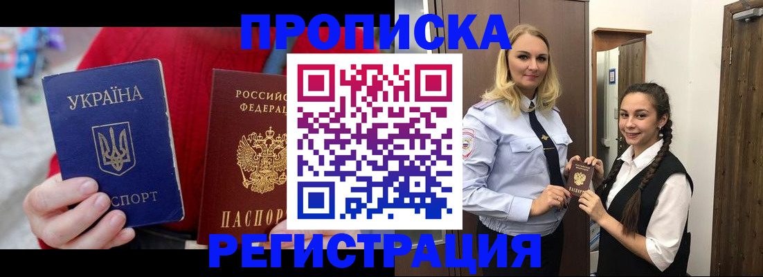 прописка для кредита в Ак-Довураке