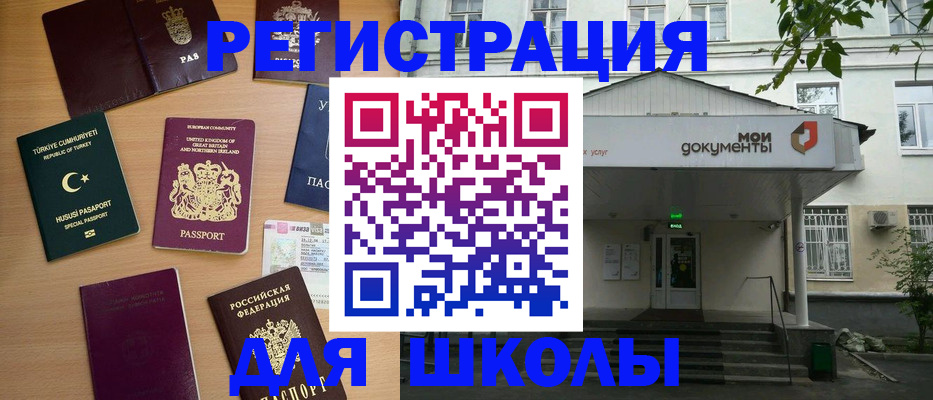 купить прописку в Ак-Довураке