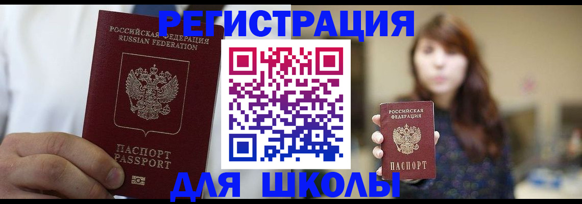 прописка в квартире в Ак-Довураке