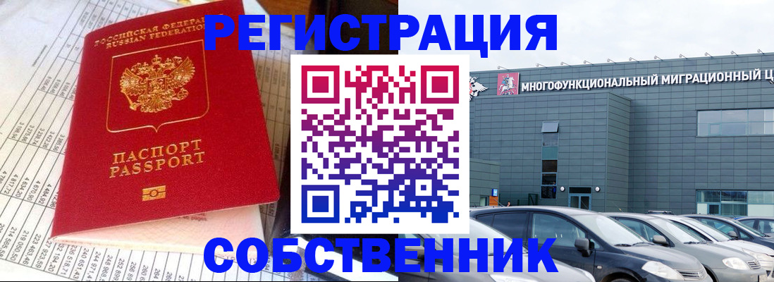 временная регистрация в Ак-Довураке