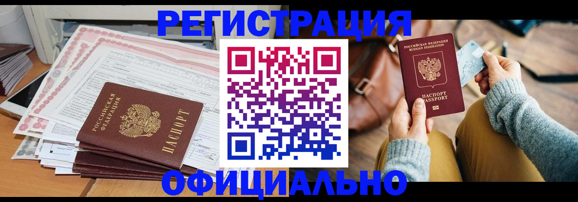 временная регистрация для школы в Ак-Довураке